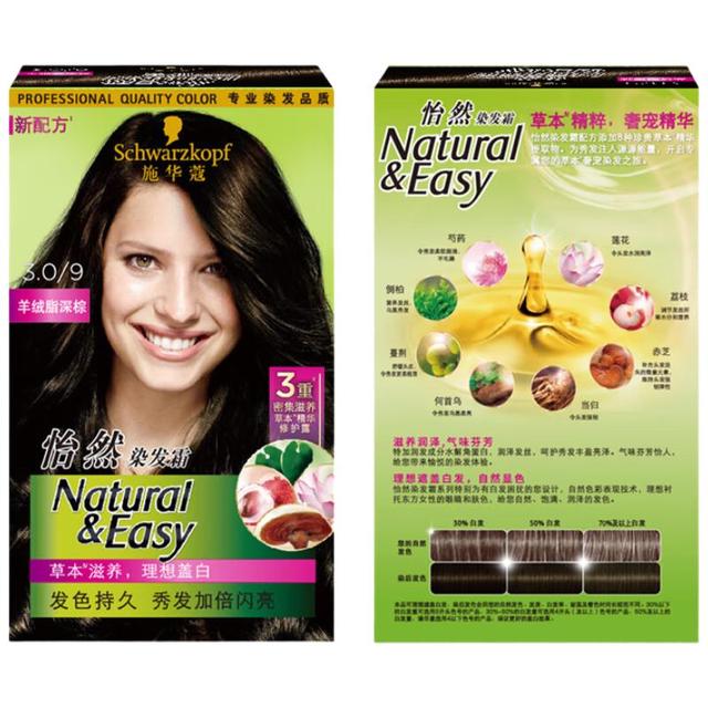 施华蔻 怡然植物染发霜3.0/9羊绒脂深棕(染发剂染发膏盖白)染发剂