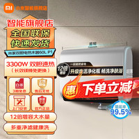 小米 Xiaomi MI）米家智能双胆电热水器60L P1 家用薄扁桶电热水器 3300W双胆速热 镁棒终身免更换