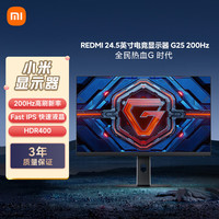 移动端、京东百亿补贴：小米 Xiaomi REDMI 红米 G25 24.5英寸 IPS (Fast) G-sync FreeSync 显示器（1920*1080、200Hz、100%sRGB、HDR400）