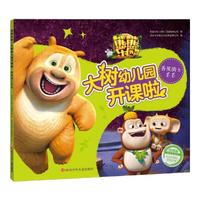 《熊熊乐园3·大树幼儿园开课啦:香蕉骑士毛毛》(注音版)