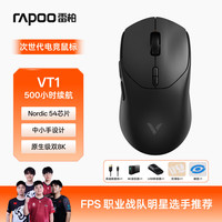 雷柏 VT1二代双8K版 中小手无线/有线双模游戏鼠标 轻量化设计原相3398三角洲行动fps吃鸡电竞鼠标黑色
