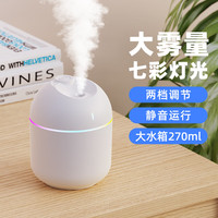 OUMIRO 加湿器暖光灯卧室婴儿家用办公桌面大容量轻音迷你低噪usb补水  伴睡小夜灯