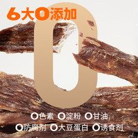 益和鲜时狗狗零食纯鲜鸭肉干宠物洁齿磨牙棒训练奖励比熊小大型犬 【橙色包装】鸭肉干