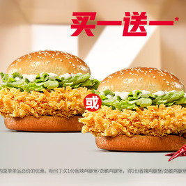 移动端：KFC 肯德基 香辣鸡腿堡/劲脆鸡腿堡