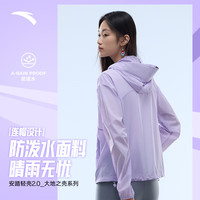 安踏轻壳防晒衣丨大地之壳户外山系防晒服女夏季原纱宽松透气上衣 冷凌紫-3 M (女165)