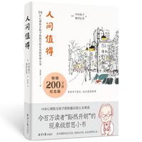 Beijing United Publishing Co.,Ltd/北京联合出版公司 让生活变轻松的思考方式 心理自助书籍