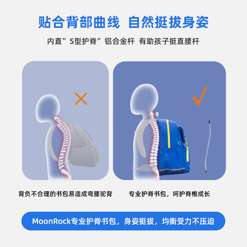 梦乐（MoonRock）书包小儿童护脊减负超轻便双肩背包大容量男女减压1-3-6年级 紫蓝色SELJ107-24336