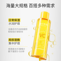 春日来信 vc焕亮爽肤水428ml保湿补水化妆水湿敷维C精华水大瓶护肤水