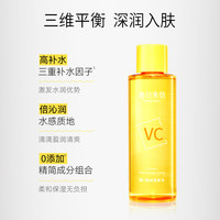 春日来信 vc焕亮爽肤水428ml保湿补水化妆水湿敷维C精华水大瓶护肤水
