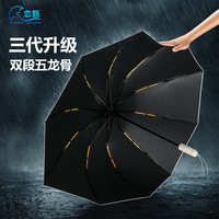 恋甄全自动晴雨伞男女晴雨两用折叠伞遮阳伞黑胶太阳伞60骨T 藏青色