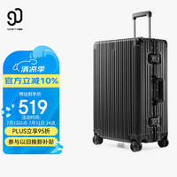 90分 All-round Guard旅行箱 轻质铝框行李箱 24英寸 曜石黑