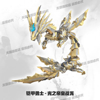 奥迪双钻 铠甲勇士 566100 光之帝皇战龙 精涂装可动模型（50cm）