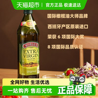 PIAGET 伯爵 特级初榨橄榄油 750ml