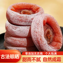 伴之初 正宗广西霜降流心柿饼 500g 圆柿饼独立包装