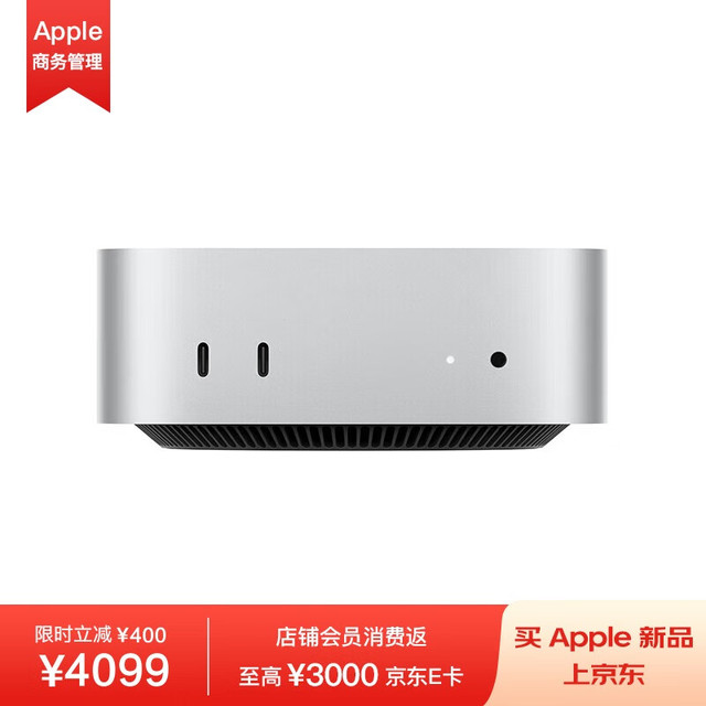 苹果 Apple AI电脑 2024Mac mini迷你主机 M4银色(10+10核) 16G 256G台式电脑主机 MU9D3CH/A