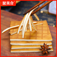 聚美合油皮香干牛皮豆干五香豆腐干小零食豆皮烧烤食材特产小吃