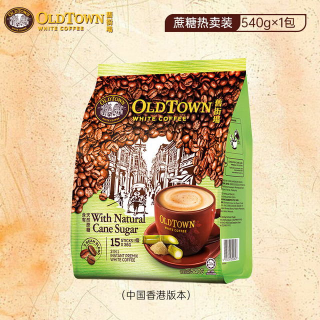 旧街场白咖啡 旧街场（OLDTOWN）马来西亚三合一速溶白咖啡 含有天然蔗糖 36g*15条
