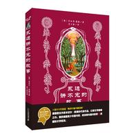 《永远讲不完的故事》