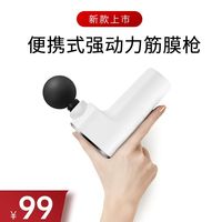 海蒂诗 HATTIECS 多功能便携筋膜枪肌肉按摩器仪迷你肌膜枪颈背腿运动全身小型腿部