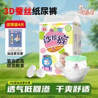 百亿补贴：七色猪 医护级拉拉裤男女宝宝超薄透气纸尿裤新生儿尿不湿特价批发