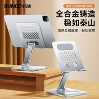 讯迪 Xundd 平板支架 ipad桌面螺旋仪手机支撑架子便携折叠设计+镂空散热