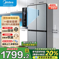 美的 531/480 十字四门对开多门冰箱家用  风冷无霜电冰箱 丨BCD-480WSPZM(E)