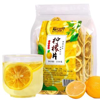陌上花开 柠檬片 250g