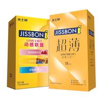 jissbon 杰士邦 安全套套装(润薄精选18只+零感超薄24只+滑薄24只)