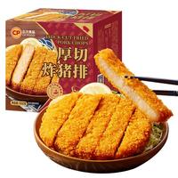 CP正大 厚切炸猪排150g*4片 速食菜肴方便空气炸锅食材 原切炸猪排