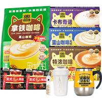 四只猫咖啡 130杯咖啡+双杯 拿铁特浓0植脂末三合一速溶1430g