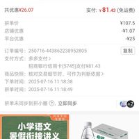 订单截图缩略图