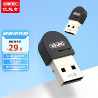 优越者 UNITEK USB蓝牙适配器5.3发射器蓝牙音频接收器适用电脑蓝牙模块连接键盘鼠标无线蓝牙耳机音响免驱 B107A