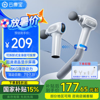 云康宝 Yolanda 筋膜枪肌肉按摩器棒 yolanda长柄筋膜枪专业级便携式智能加长后背颈膜枪CM40F