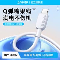 百亿补贴：安克 数据线 60W 0.9m