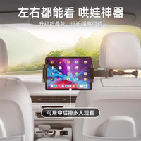 车载平板支架后排ipad后座椅头枕固定手机架汽车上用配件电脑