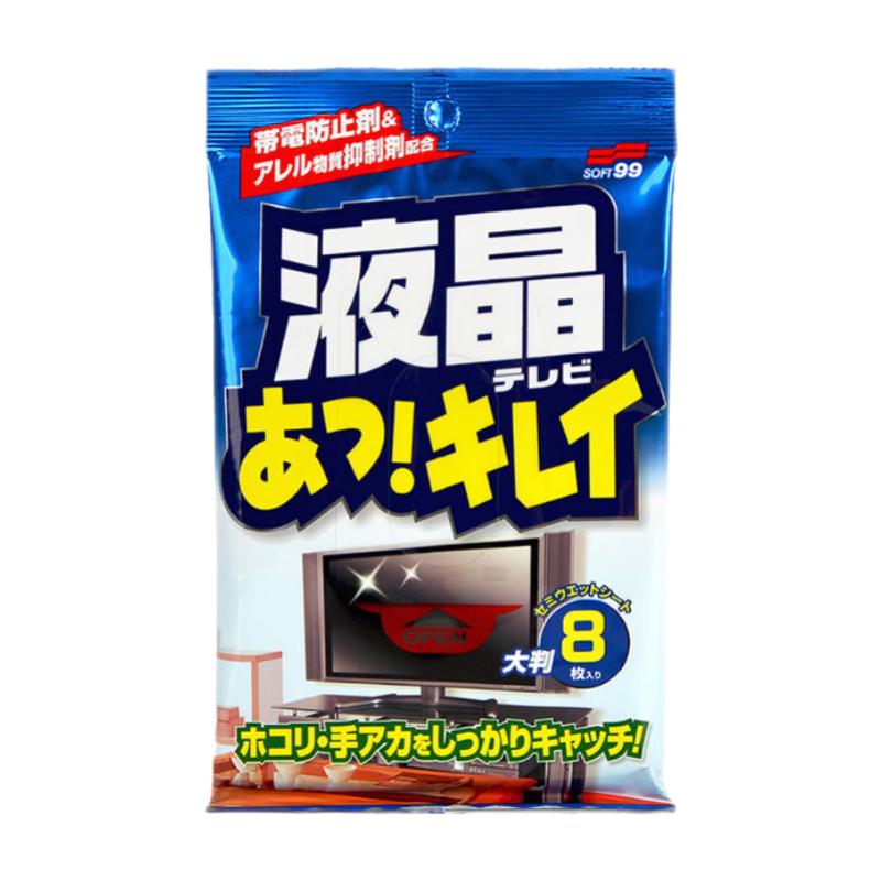 SOFT99抛光布 屏幕清洁布电脑擦手机屏幕布平板相机镜头抹布显示器电视  26.5cm*30cm 8片/包