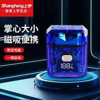 上亨 shangheng 电动剃须刀男士便捷式迷你随身刮胡刀水洗充电式剃须小钢炮