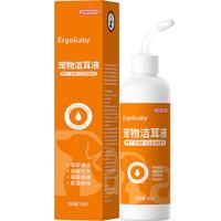 ergobaby 宠物猫咪洗耳液耳螨狗狗滴耳液猫耳朵清洁耳臭耳痒耳垢耳腊耳炎感染耳油耳漂驱满洁耳液120ml