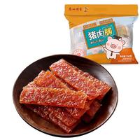 广州酒家 GUANGZHOU RESTAURANT 广州酒家 广式什锦猪肉脯 350g