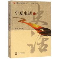 《如果历史是一群喵1·夏商西周篇》