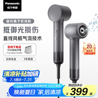 松下 Panasonic 御光离子吹风机家用高速干低噪儿童护发宠物电吹风筒送男朋友EH-NF70