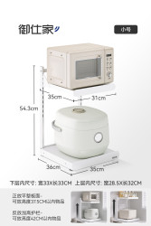 御仕家 微波炉置物架 电饭煲台面多功能收纳架 35cm*36cm