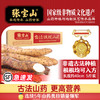 张宝山 垆土铁棍淮怀山药 2500g 约50cm长度5斤精品装