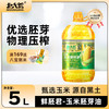 北大荒 鲜胚君玉米胚芽油 5L