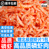 隽品湾 南极磷虾米 100g*5袋(500g) 去壳海米虾仁干货即食