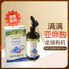 爷爷的农场 GRANDPA'S 爷爷的农场   有机亚麻籽油核桃油110ml  赠80g胚芽米