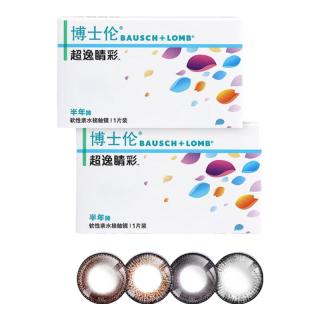 博士伦 彩色隐形眼镜美瞳半年抛大直径 超逸睛彩1片装 黑色500度 超逸黑