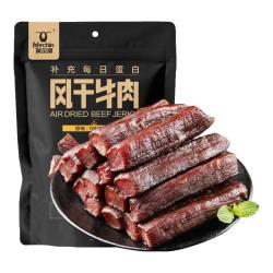 科尔沁 风干牛肉干 原味 400g