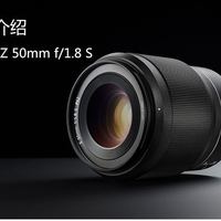 尼康 国行 尼康Z 501.8s全画幅微单Z卡口Z系列微单相机镜头 Z 50 1.8S