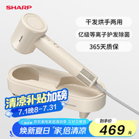 夏普 重磅新品高速等离子电吹风 NTC智能感应干发护发烘手除菌一体风精灵吹风机 IB-SP36C-C